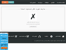 Tablet Screenshot of bia2downloadkadeh.rozblog.com