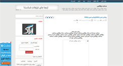 Desktop Screenshot of oil2oil.rozblog.com