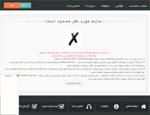 Tablet Screenshot of nimbuzz-iran.rozblog.com