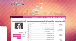 Desktop Screenshot of pc-rayan.rozblog.com