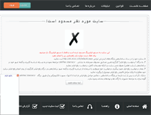 Tablet Screenshot of alireza2010.rozblog.com