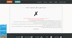 Desktop Screenshot of bia2irani.rozblog.com