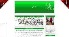 Desktop Screenshot of amadehbash.rozblog.com