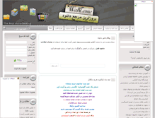 Tablet Screenshot of online-mashhad.rozblog.com
