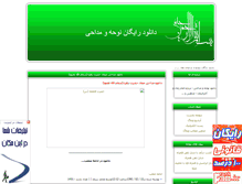 Tablet Screenshot of nohesara.rozblog.com
