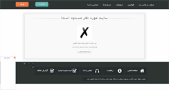 Desktop Screenshot of persianfilm.rozblog.com