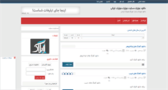 Desktop Screenshot of majazi.rozblog.com