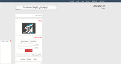 Desktop Screenshot of hamyary.rozblog.com