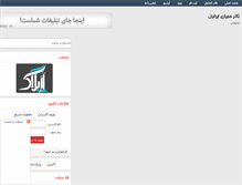 Tablet Screenshot of hamyary.rozblog.com