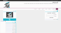 Desktop Screenshot of amarejahan.rozblog.com