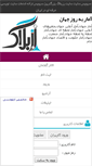 Mobile Screenshot of amarejahan.rozblog.com