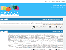 Tablet Screenshot of barobagh.rozblog.com
