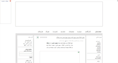 Desktop Screenshot of musicfa98.rozblog.com