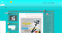 Desktop Screenshot of iranjok.rozblog.com