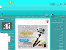 Tablet Screenshot of iranjok.rozblog.com