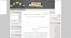 Desktop Screenshot of mahmood1404.rozblog.com