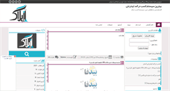 Desktop Screenshot of businessfateme.rozblog.com