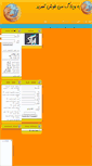 Mobile Screenshot of 333.rozblog.com