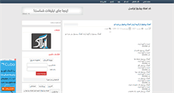Desktop Screenshot of pishvazcell.rozblog.com