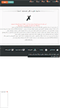 Mobile Screenshot of iranmp3.rozblog.com