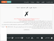Tablet Screenshot of iranmp3.rozblog.com