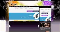 Desktop Screenshot of ahanghfa.rozblog.com