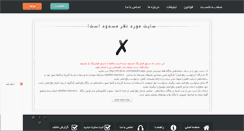 Desktop Screenshot of amiro.rozblog.com