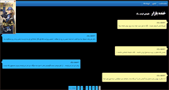 Desktop Screenshot of fun.rozblog.com