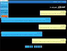 Tablet Screenshot of fun.rozblog.com