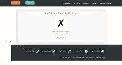 Desktop Screenshot of amirmusic.rozblog.com