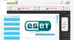 Desktop Screenshot of eset.rozblog.com