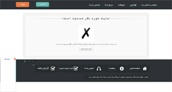 Desktop Screenshot of mahdi1998.rozblog.com