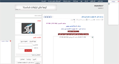 Desktop Screenshot of manoto1-2.rozblog.com