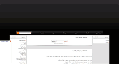 Desktop Screenshot of mahdihosein.rozblog.com