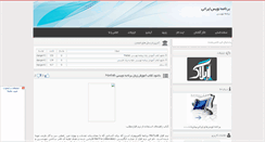Desktop Screenshot of ir-programmer.rozblog.com