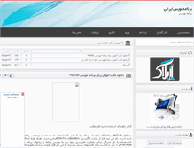 Tablet Screenshot of ir-programmer.rozblog.com