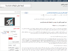 Tablet Screenshot of mccshop.rozblog.com