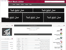 Tablet Screenshot of persiangtasa.rozblog.com
