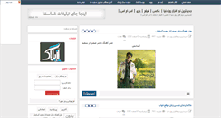 Desktop Screenshot of lord-mashhad.rozblog.com
