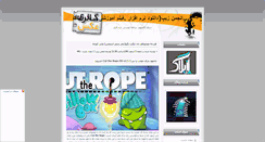 Desktop Screenshot of anjoman-zip.rozblog.com