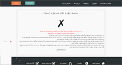 Desktop Screenshot of noorsat.rozblog.com