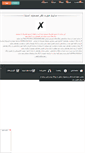 Mobile Screenshot of iranian-pic.rozblog.com