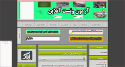 Desktop Screenshot of khaledyan.rozblog.com