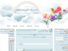 Tablet Screenshot of mazhabidownload.rozblog.com