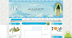 Desktop Screenshot of haramelahi.rozblog.com