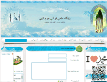 Tablet Screenshot of haramelahi.rozblog.com