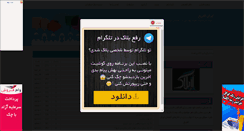 Desktop Screenshot of iran-tafrih.rozblog.com