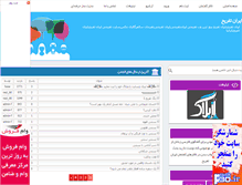 Tablet Screenshot of iran-tafrih.rozblog.com