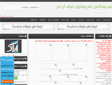 Tablet Screenshot of khafit.rozblog.com