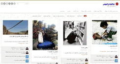 Desktop Screenshot of mohammadrajaei.rozblog.com